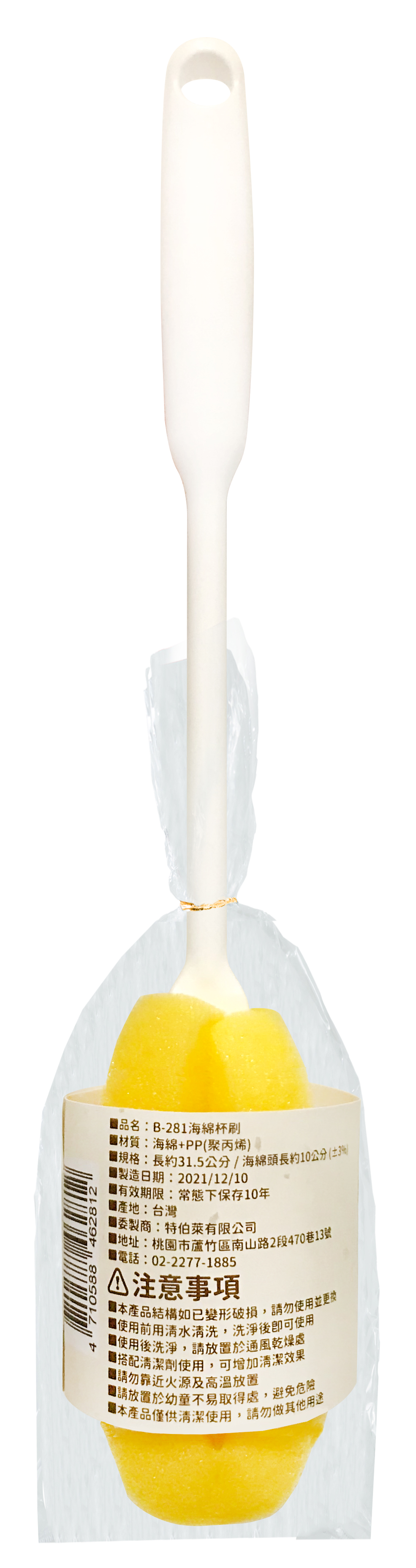 ERP02產品建檔圖文\B03日用清潔\B03-03廚房清潔\B03-03034\B-281 海棉杯刷_反面.jpg